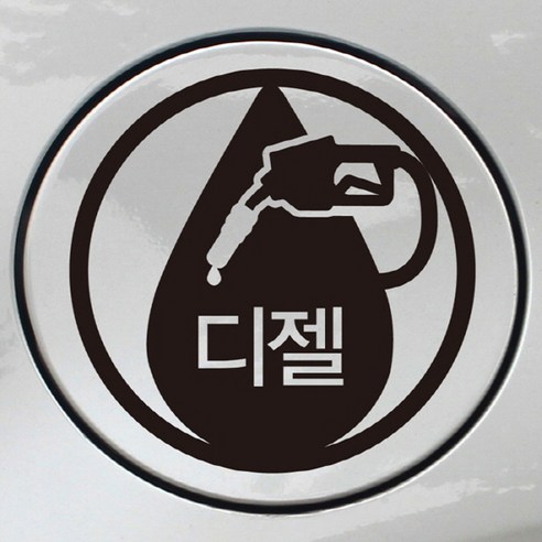 G.주유구 스티커, G014 엠블렘 가스, 1개