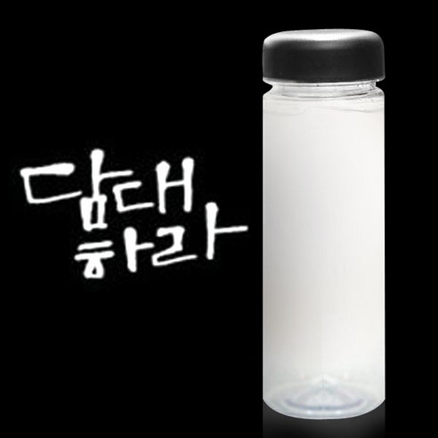 1AM 캘리그라피 보틀_검은뚜껑, 담대하라 (흰색), 500ml