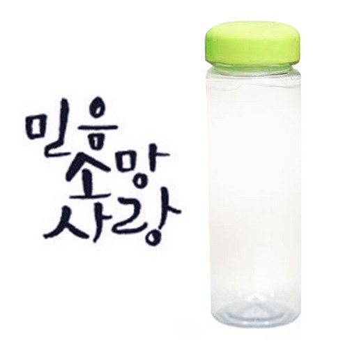 1AM 캘리그라피 보틀 연두뚜껑, 믿음소망사랑 (군청색), 500ml