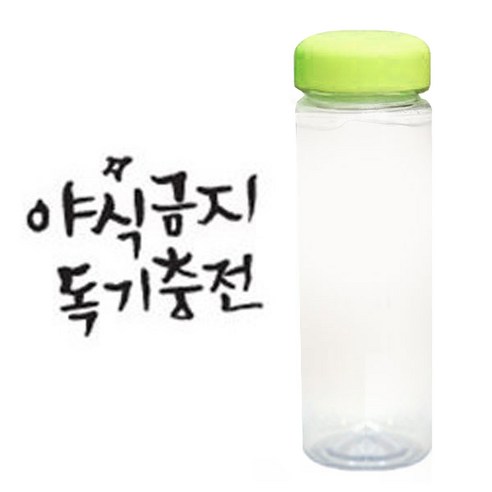 1AM 캘리그라피 보틀 연두뚜껑, 야식금지 (진회색), 500ml