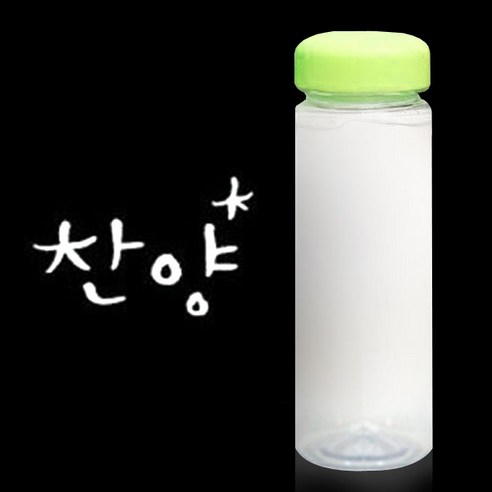 1AM 캘리그라피 보틀 연두뚜껑, 찬양 (흰색), 500ml