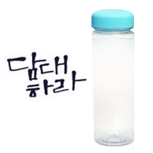 1AM 캘리그라피 보틀 하늘뚜껑, 담대하라 (군청색), 500ml