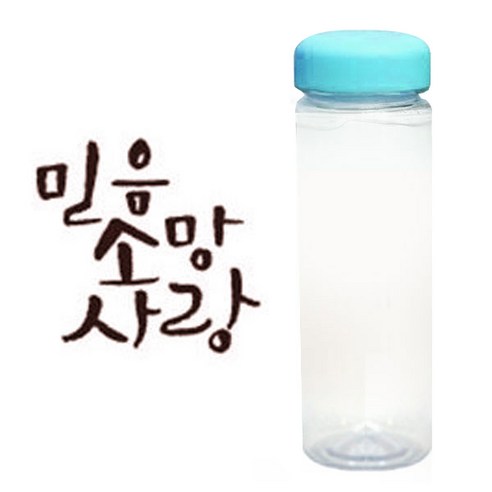 1AM 캘리그라피 보틀 하늘뚜껑, 믿음소망사랑 (갈색), 500ml
