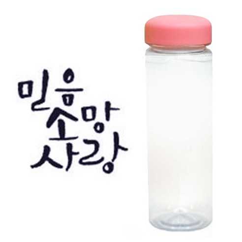 1AM 캘리그라피 분홍뚜껑 보틀, 믿음소망사랑 (군청색), 500ml
