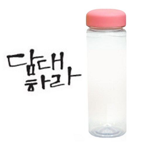 1AM 캘리그라피 분홍뚜껑 보틀, 담대하라 (진회색), 500ml