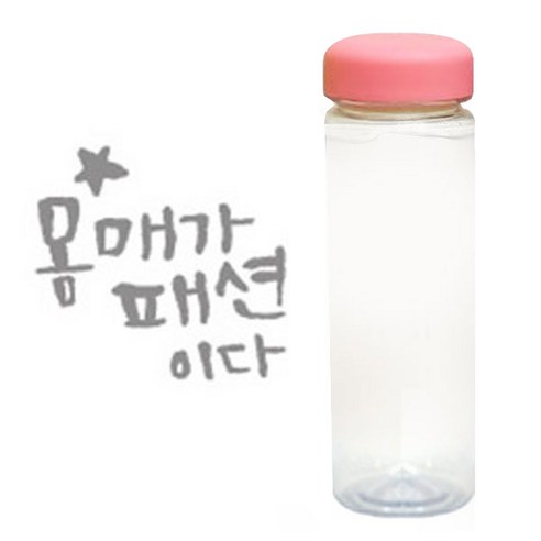 1AM 캘리그라피 분홍뚜껑 보틀, 몸매패션 (연회색), 500ml