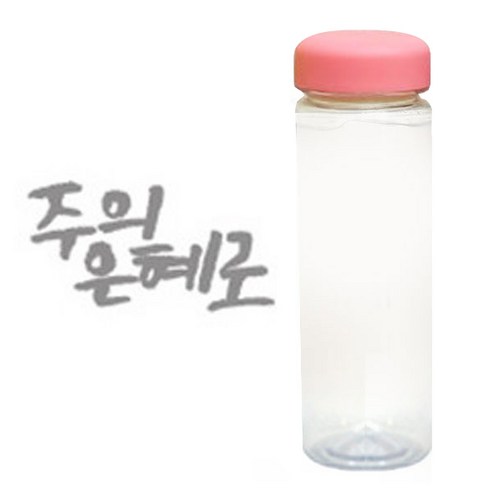 1AM 캘리그라피 분홍뚜껑 보틀, 주의은혜 (연회색), 500ml
