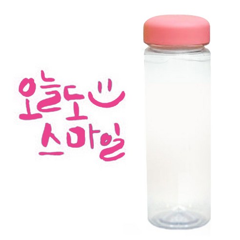 1AM 캘리그라피 분홍뚜껑 보틀, 오늘스마일 (핑크), 500ml