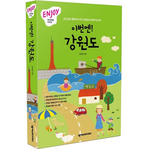 부산요트투어 해운대 광안리 더베이101 최소인원탑승/우리끼리탑승 24년최신형 40인승대형 넓고깨끗한최신시설 프라이빗하게투어 요트탈까, 평일주간(11시~18시)대인 (14세이상) 부산요트투어주간 10 넥서스북 이번엔강원도(ENJOY국내여행)