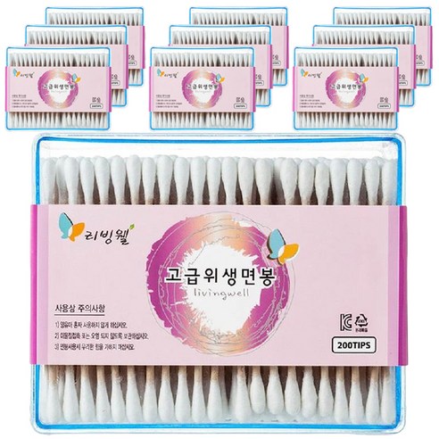 리빙웰 고급 위생 면봉, 200개입, 10개