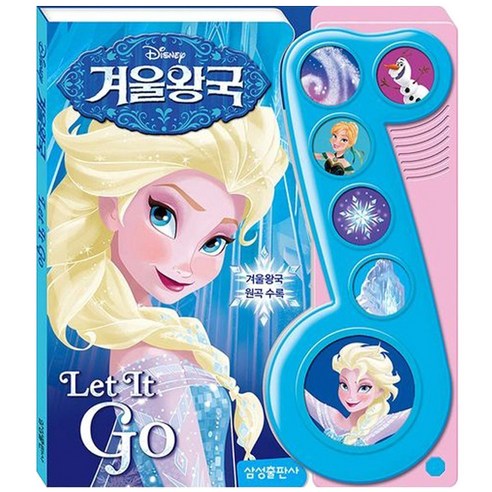 겨울왕국 Let It Go 사운드북, 삼성출판사