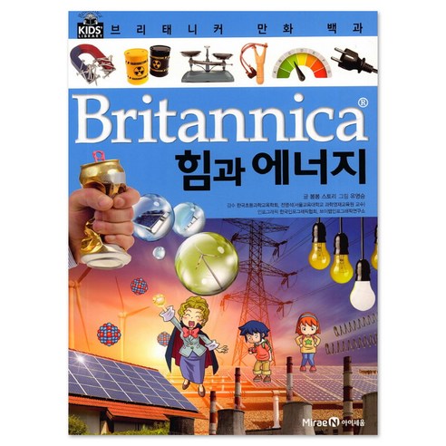 브리태니커 만화 백과, 아이세움, 봄봄 스토리