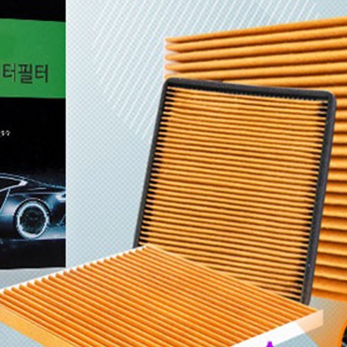 한일 차량용 활성탄 에어컨필터: 차내 공기를 깨끗하고 신선하게 유지하세요!