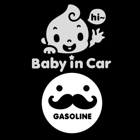 제제데코 자동차 스티커 HI baby 반사 + 주유구 스티커 수염 가솔린, BLACK, 1세트