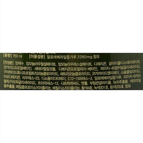 로제 에코퓨어 알로에 헤어 샴푸는 모든모발에 영양과 윤기를 부여하는 헤어 케어 제품입니다.