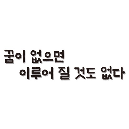 쿠 홈 인테리어 레터링 입체 포인트 스티커 K50, 블랙