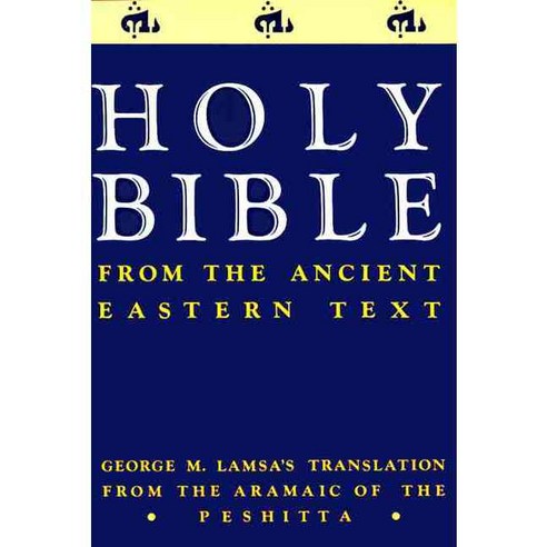 Holy Bible: From Ancient Eastern Text, Harperone