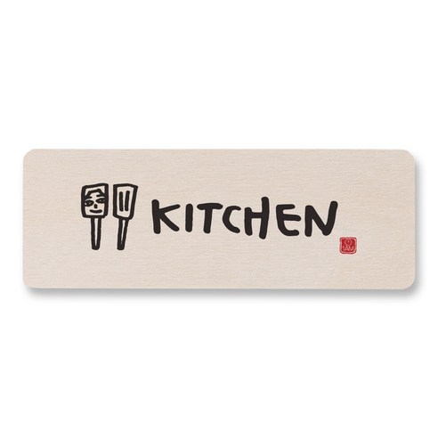 1AM 캘리그라피 도어사인 직사각, KITCHEN (남자), 1개