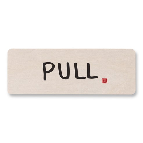 1AM 캘리그라피 도어사인 원형 지름 9cm, PULL, 1개