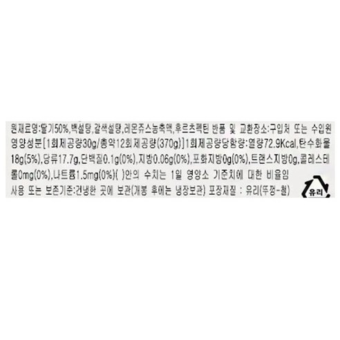 달콤하고 구수한 본마망 딸기잼으로 아침 식탁과 간식 시간을 더욱 즐겁게 만드세요.