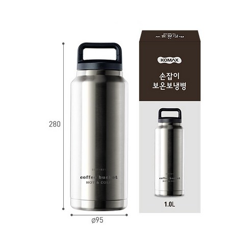 하루 종일 수분 보충을 위한 필수품: 코멕스 손잡이 보온 보냉병