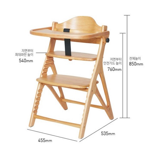 아이의 행복한 식사 시간을 위한 선택, 야마토야 아펠 트레이 하이체어