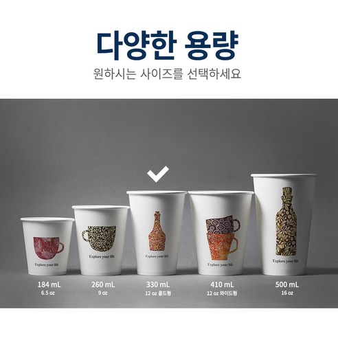 편안함과 스타일을 겸비한 고평량 종이컵