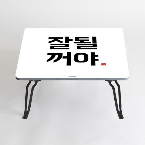 아티굿띵 혼술 혼밥 나만의 테이블 타이포그라피 에디션, 015