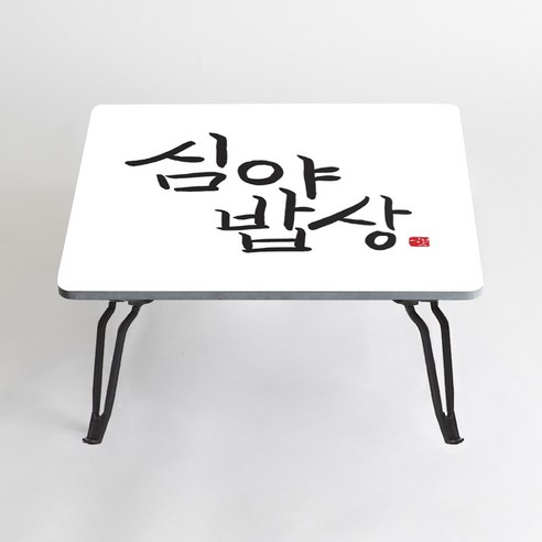 아티굿띵 혼술 혼밥 나만의 테이블 아티스트 에디션, 071