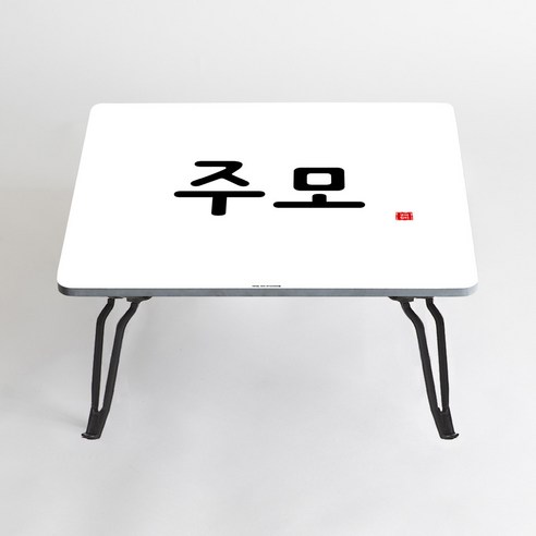 아티굿띵 혼술 혼밥 나만의 테이블 타이포그라피 에디션, 111