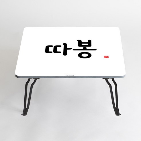 아티굿띵 혼술 혼밥 나만의 테이블 타이포그라피 에디션, 137