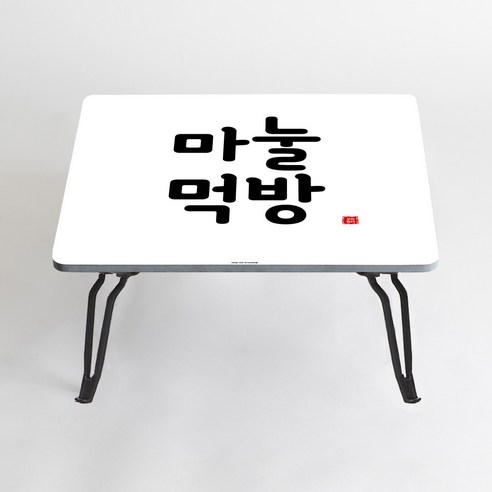 아티굿띵 혼술 혼밥 나만의 테이블 타이포그라피 에디션, 135