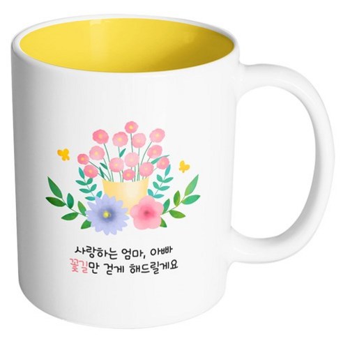 핸드팩토리 스프링 플라워 사랑하는 엄마 아빠 꽃길만 걷게해드릴게요 머그컵, 내부 옐로우, 1개
