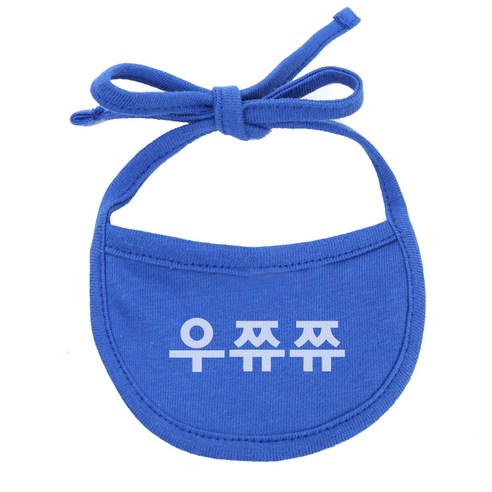 강아지 턱받이 우쮸쮸 S, 파랑, 1개