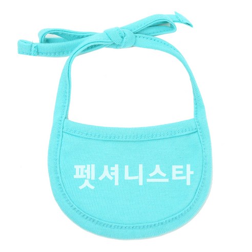 강아지 턱받이 M, 민트(펫셔니스타), 1개