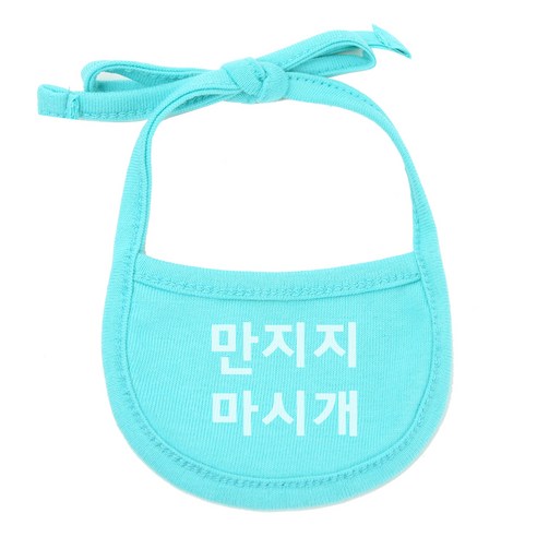 강아지 턱받이 M, 민트(만지지마시개), 1개