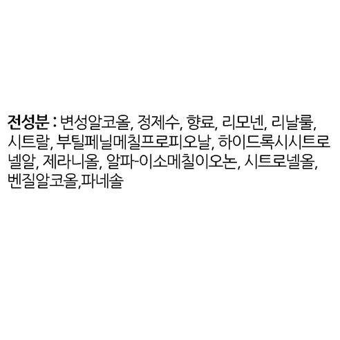 오래 지속되는 남성용 향수