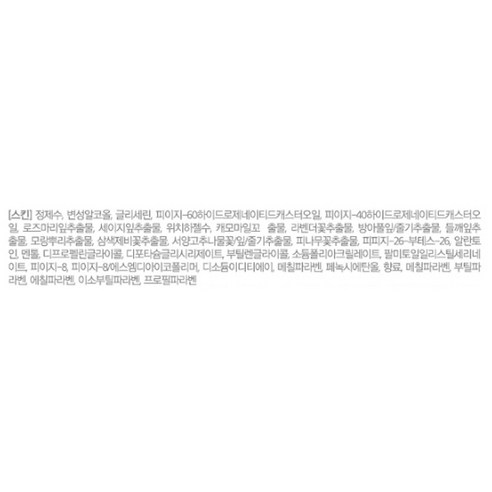 남성 피부를 위한 완벽한 피부 관리 솔루션