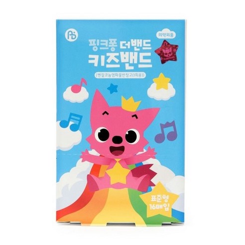 아기상어 더밴드로 건강한 어린이 양육