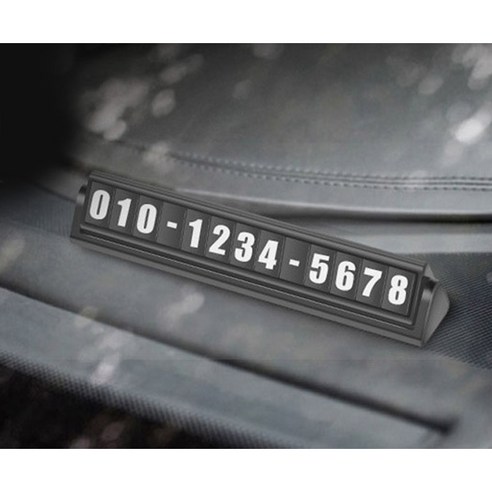 차량 보안과 개인정보 보호를 향상시키는 카템 듀얼 시크릿 주차 번호판