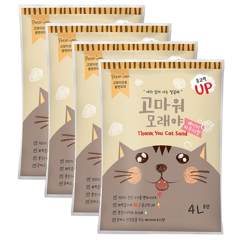 고마워모래야 벤토나이트 고양이모래 베이비파우더향, 4L, 4개