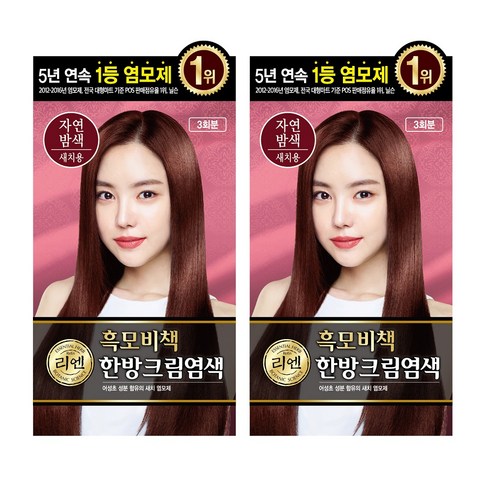 리엔 흑모비책 새치염색 크림, 자연밤색, 2개