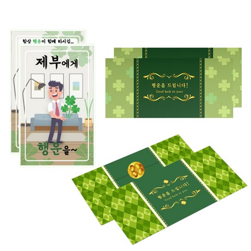 럭키심볼 네잎클로버 생화 고급카드 세트, 제부에게, 2세트