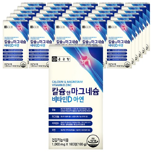 종근당 칼슘 앤 마그네슘 비타민D 아연, 180정, 40개
