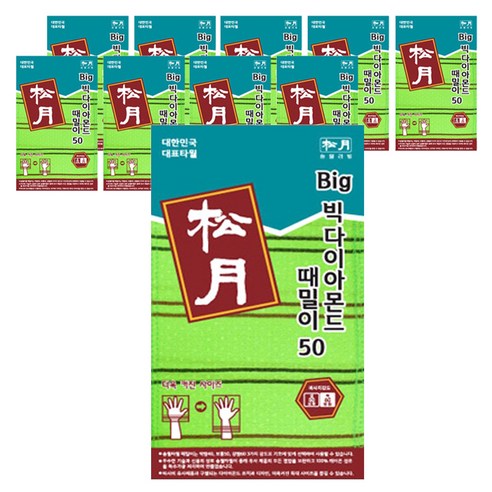 송월타월 빅다이아몬드 때밀이 타월 50, 연두, 10개
