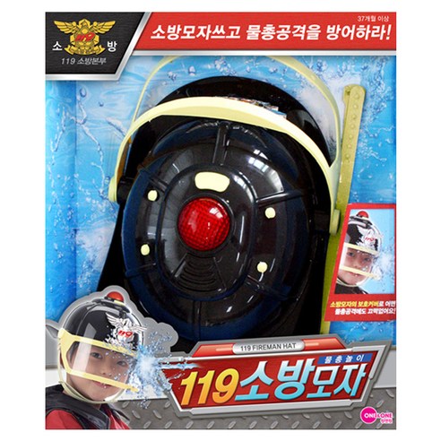 원앤원 119 소방모자 물총놀이용, 검정색