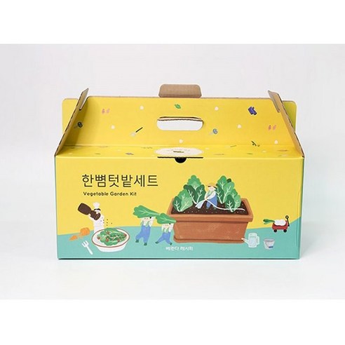 베란다에서 시작하는 싱그러운 힐링, 한뼘 텃밭 세트