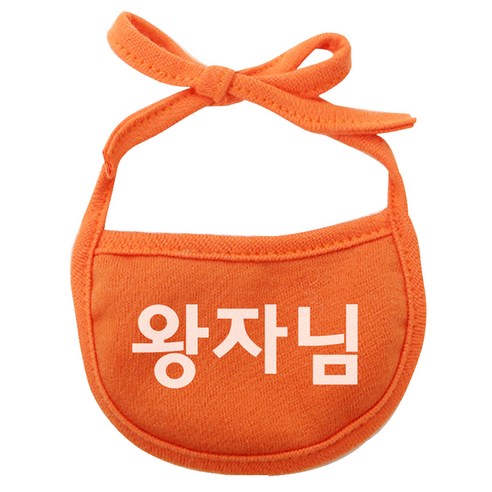강아지 턱받이 왕자님 M, 주황, 1개