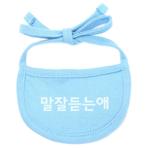 이츠독 강아지 턱받이 말잘듣는애 S, 하늘색, 1개