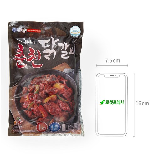 집에서 간편하게 즐기는 춘천닭갈비